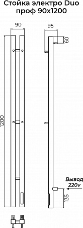 Стойка электро ДУО (DUO) проф 1200 КС ГРАФИТ TERMINUS Усолье-Сибирское - фото 3 Стойка электро ДУО (DUO) проф 1200 КС ГРАФИТ TERMINUS Усолье-Сибирское - фото 3