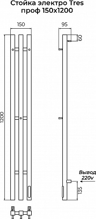 Стойка электро ТРЭ (TRES) проф 1200 КС 9005 матовый TERMINUS Усолье-Сибирское - фото 3