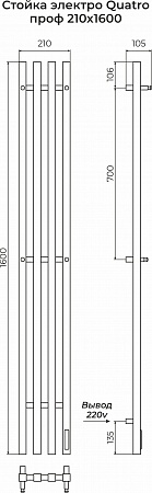 Стойка электро QUATRO проф1600  Усолье-Сибирское - фото 3