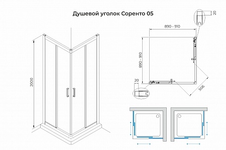 Душевой уголок слайдер Terminus Соренто 05 900х900х2000  квадрат хром Усолье-Сибирское - фото 3