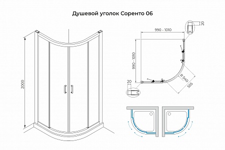 Душевой уголок слайдер Terminus Соренто 06 1000х1000х2000  четверть круга чёрный Усолье-Сибирское - фото 3