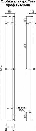 Стойка электро TRES проф1600  Усолье-Сибирское - фото 3