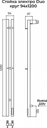 Стойка электро ДУО (DUO) круг 1200 КС 9005 матовый TERMINUS Усолье-Сибирское - фото 3 Стойка электро ДУО (DUO) круг 1200 КС 9005 матовый TERMINUS Усолье-Сибирское - фото 3