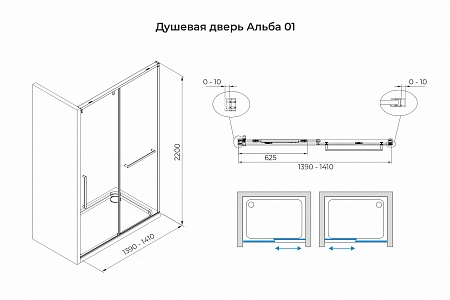 Душевая дверь в нишу слайдер Terminus Альба 01 1400х2200  хром Усолье-Сибирское - фото 3