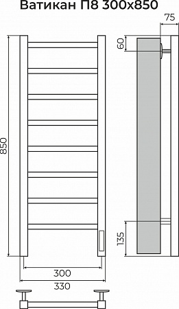 Ватикан П8 300х850 Электро (quick touch) Полотенцесушитель TERMINUS Усолье-Сибирское - фото 3