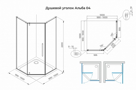 Душевой уголок распашной Terminus Альба 04 1000х1000х2200  трапеция чёрный Усолье-Сибирское - фото 3